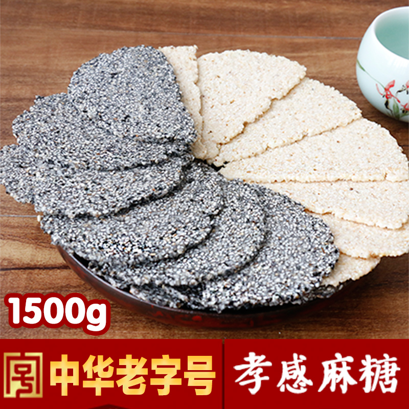孝感牌孝感麻糖100g四味可选10盒包邮休闲零食小吃糕点茶点心特产