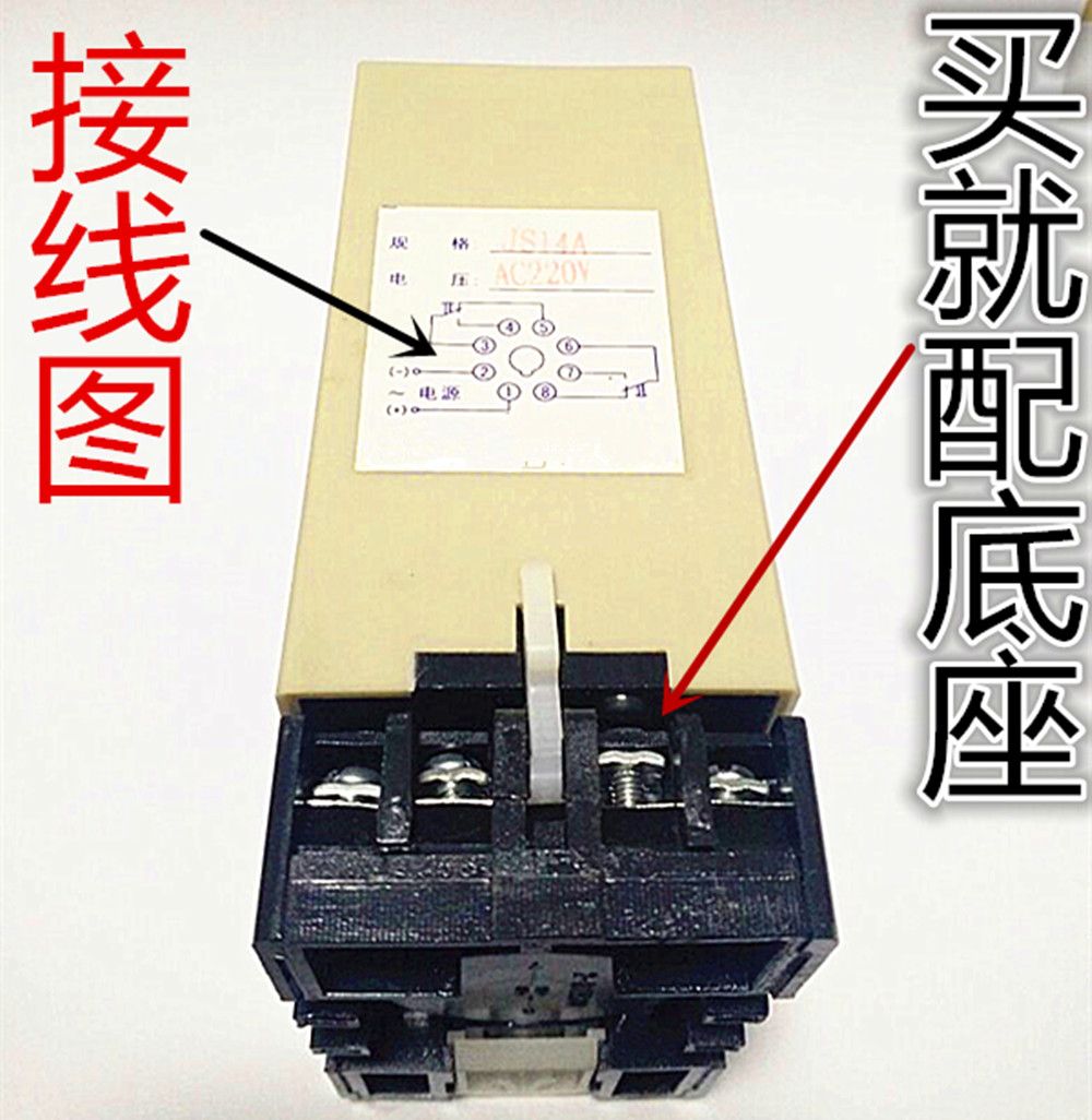 晶体管时间继电器js14a自动化计时器电位380v220v24v12v