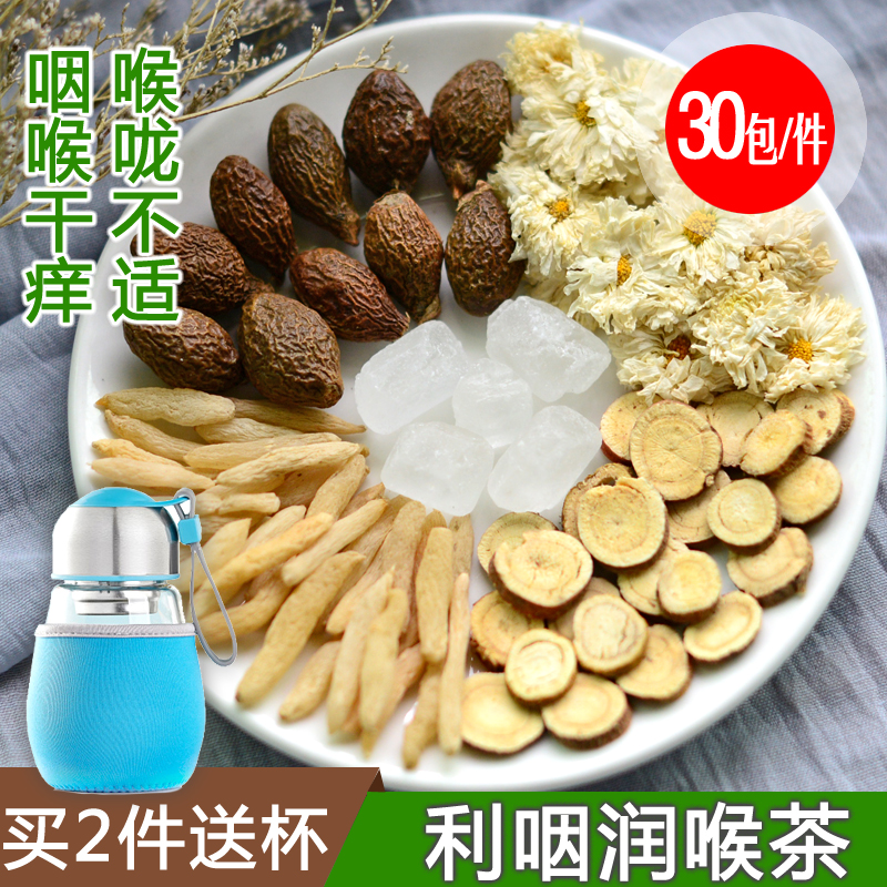 天天特价养喉茶润喉茶嗓子疼胖大海甘草麦冬菊花茶组合花茶护嗓子