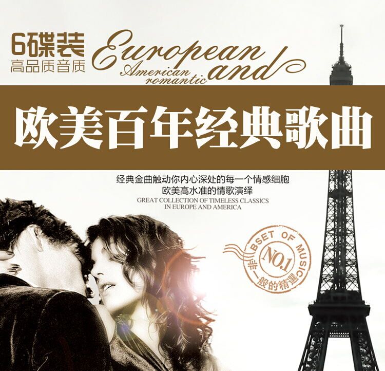 欧美百年经典流行英文老歌曲汽车cd碟片无损音乐车载光盘歌碟