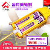 众力高美缝剂瓷砖专用美缝瓷砖地砖专用双组份防水填缝剂镏金色胶