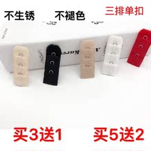 内衣挂钩调节背扣胸罩搭扣加长扣 文胸连接延长扣 三排一扣3排1扣