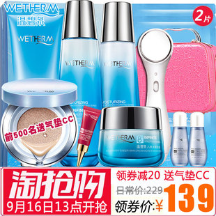 温碧泉护肤套装八杯水专柜正品补水保湿化妆品旗舰店官网正版秋女