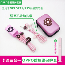 R9plus数据线保护套耳机线保护器绳手机保护线充电器贴纸 oppor11