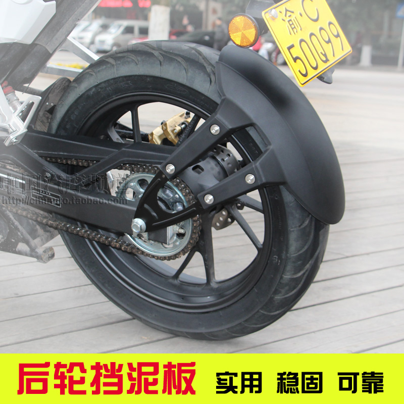春风150nk川崎z250本田cb190r摩托车改装后挡泥板后轮胎挡泥瓦盾