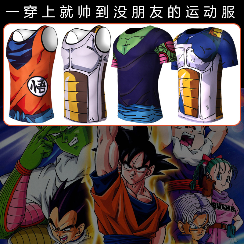 孙悟空七龙珠运动紧身衣男 透气训练服健身短袖贝吉塔弹力速干t恤