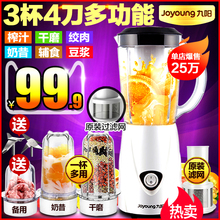C91T多功能料理机家用豆浆婴儿辅食小型搅拌机 JYL 九阳 Joyoung