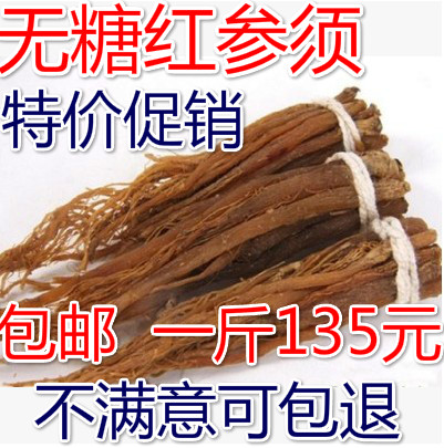 人参须 东北长白山无糖红参须 足干8年人参片免费打粉500克包邮