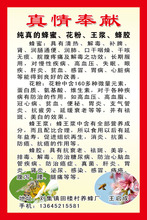 纯真 蜂蜜花粉王浆蜂胶 208摆件海报展板喷绘素材贴纸2388