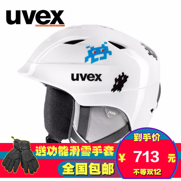 uvex单板滑雪头盔儿童大号装备男登山滑雪护具女双板运动滑雪盔
