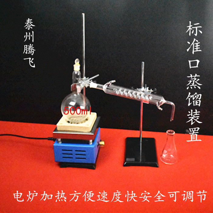查看淘宝蒸馏装置 提纯 提炼蒸馏水 纯露 精油 化学实验教具 玻璃