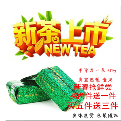 【买二送一】2016新茶秋茶安溪清香型铁观音250g　正品铁观音1725