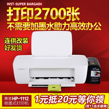 hp惠普1112彩色喷墨打印机家用学生照片小型迷你连供黑白A4纸办公