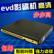 儿童VCD机高清迷你CD播放器 包邮 家用DVD影碟机EVD播放机 步步高