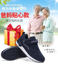 男秋季防滑软底妈妈运动中老年健步鞋 父亲鞋 正品 足力健安全老人鞋