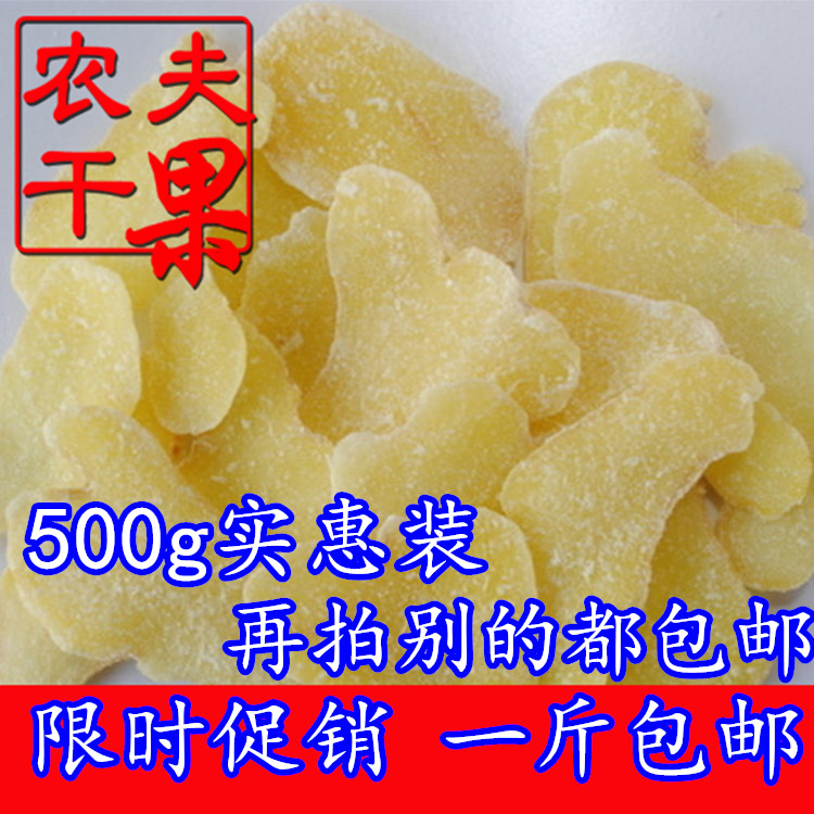 山东特产冰糖姜片500g包邮姜糖片驱寒暖胃零食泡茶干生姜糖片