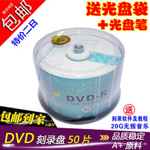 4.7G 50片 r刻录光盘光碟dvd 包邮 r刻录盘香蕉空白光盘 dvd光盘dvd