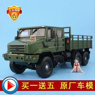 国产原厂一汽解放mv3新一代战术卡车1:24*用仿真合金汽车模型