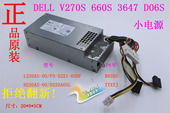 H220AS L220AS 全新DELL 小电源 660S D06S V270S 3647