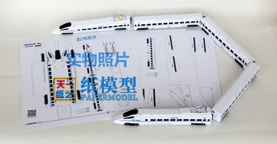 高铁动车组火车3d纸模型diy益智亲子手工课折纸玩具天一纸艺
