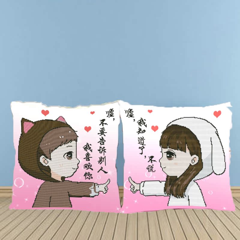 新款5d十字绣抱枕印花卡通动漫情侣喜欢你简约现代卧室婚庆送礼