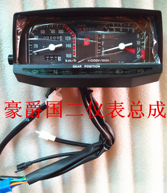豪爵摩托车仪表hj125-2-2a150-2-2a仪表总成五羊款国二国三路码表