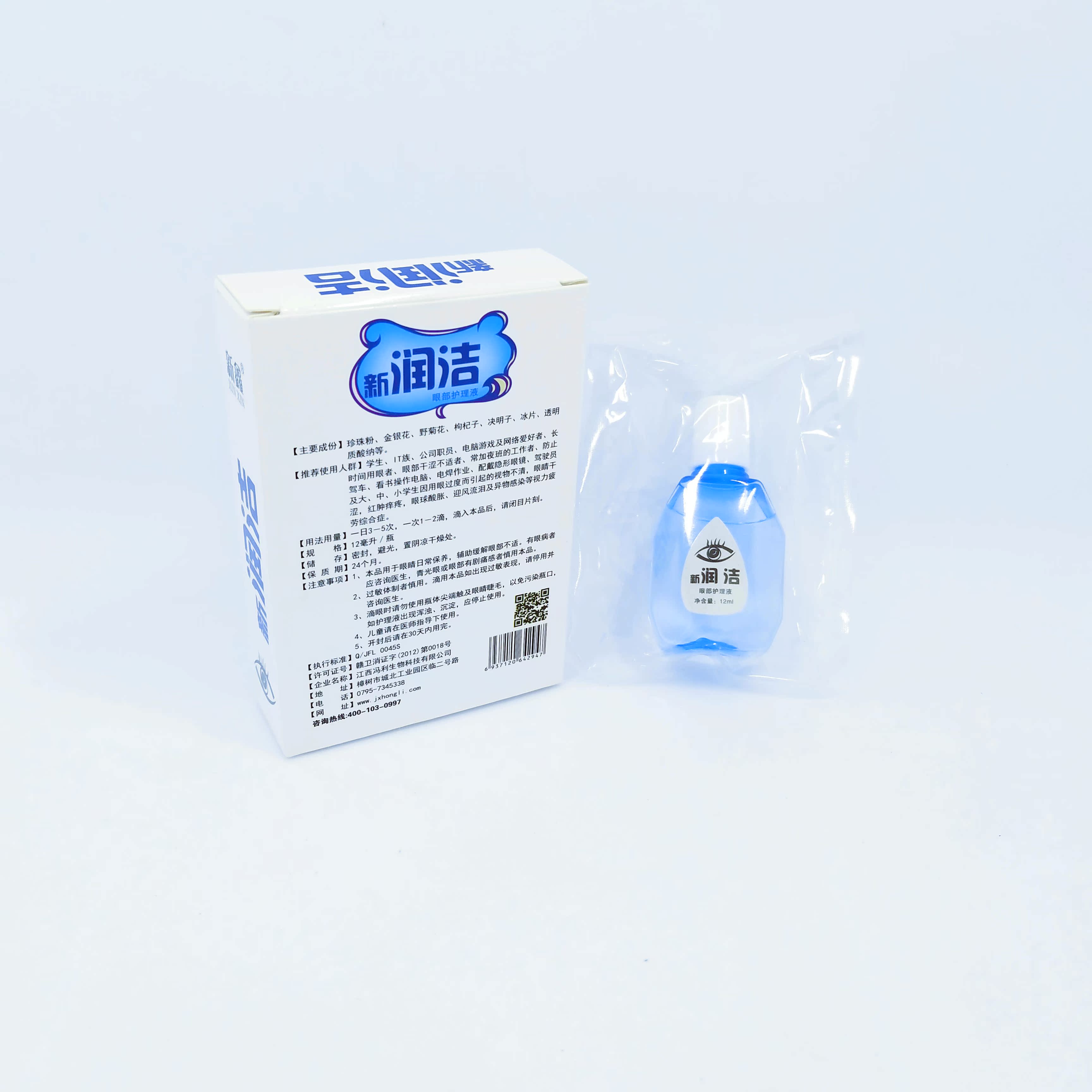 滴眼液缓解疲劳视力下降护眼药水新润洁眼部护理液(冯利)12ml