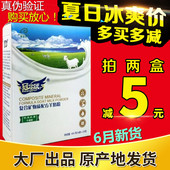 冠尔优400g成人配方多维羊奶粉中老年高钙富硒无蔗糖羊奶陕西羊乳