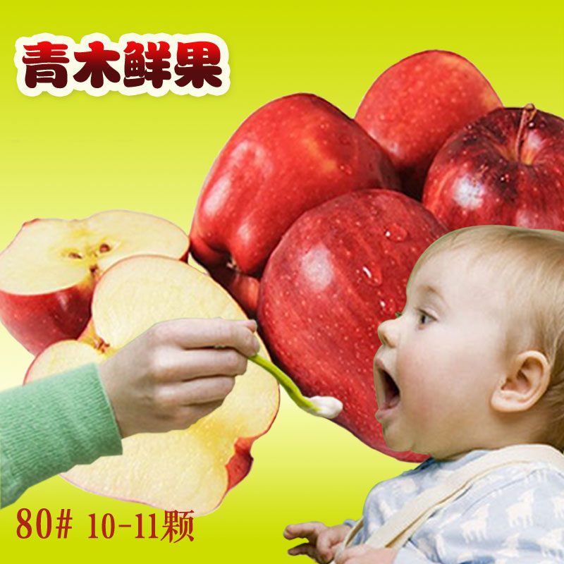 香甜粉苹果 天水 花牛苹果 新鲜 宝宝吃面苹果甘