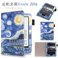 SY69JL保护壳皮套 赠终身推送VIP 包邮 2016官方558元 全新kindle