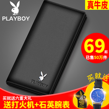 真皮青年头层牛皮钱夹超薄学生皮夹日韩正品 钱包长款 花花公子男士