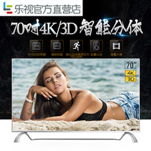 乐视TV 超4 Max70 3D智能超级4K液晶70英寸乐视电视机官方旗舰店