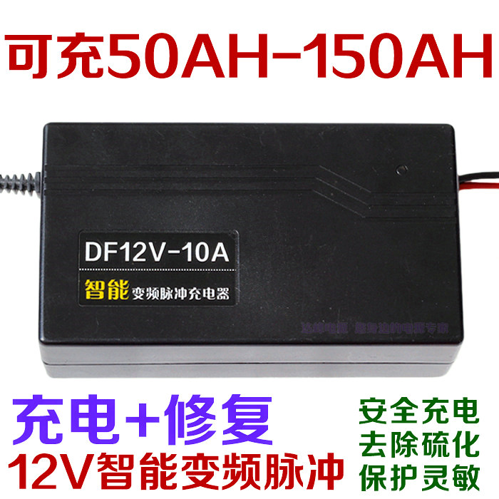 智能脉冲电瓶修复器