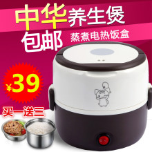 电热饭盒双层1.3L不锈钢内胆加热保温蒸煮饭煲特价 中华养生煲