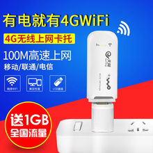电信联通4g无线上网卡托插sim卡3g路由器笔记本车载随身移动wifi