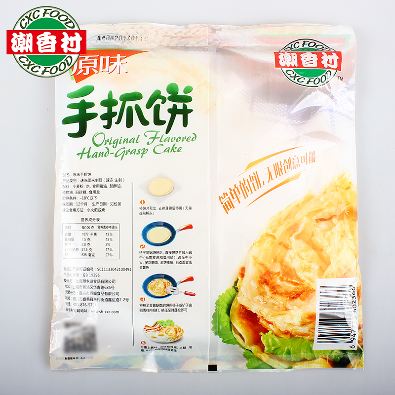 潮香村原味台湾手抓饼面饼批发共30片家庭装上海原味手抓饼