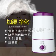 美润臣家用大容量静音空气净化办公卧室孕妇加湿器小型迷你香薰机