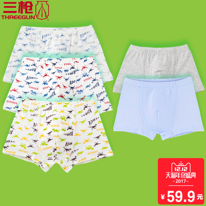 【5条装】三枪迪茨儿童内裤平角裤舒肤棉弹力男童59031B0