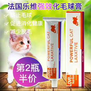 法国乐维猫咪化毛膏猫吐毛膏去毛膏猫营养膏调