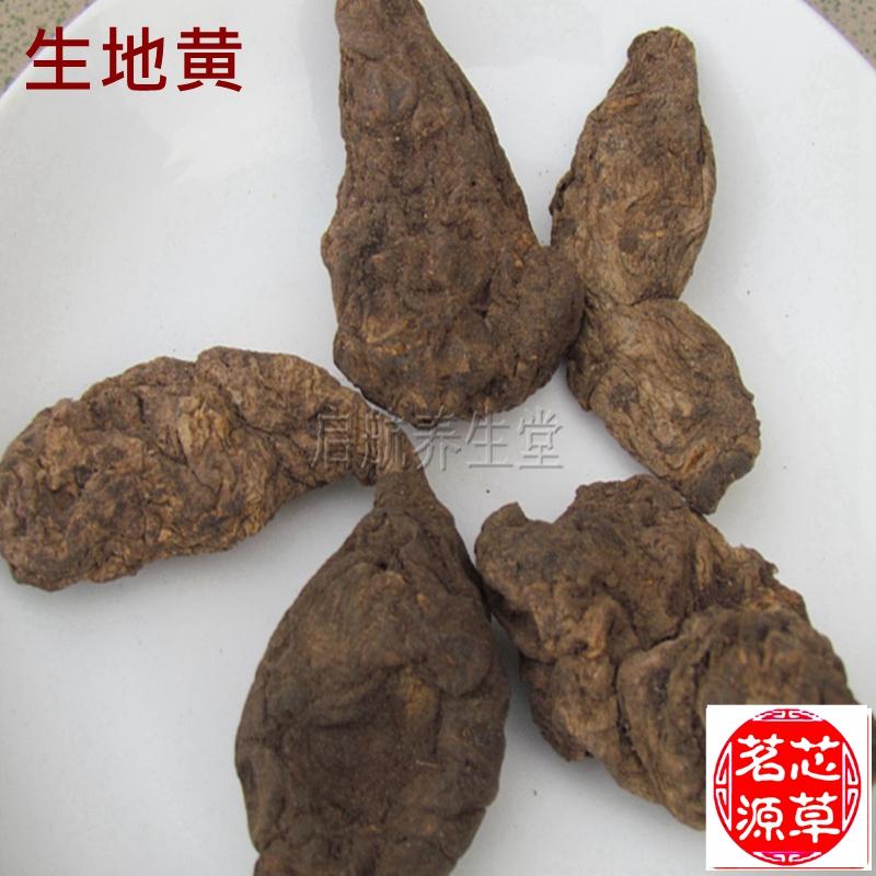 中草药材批发精选生地黄整棵野生地黄药效强劲凉血清热血热出血
