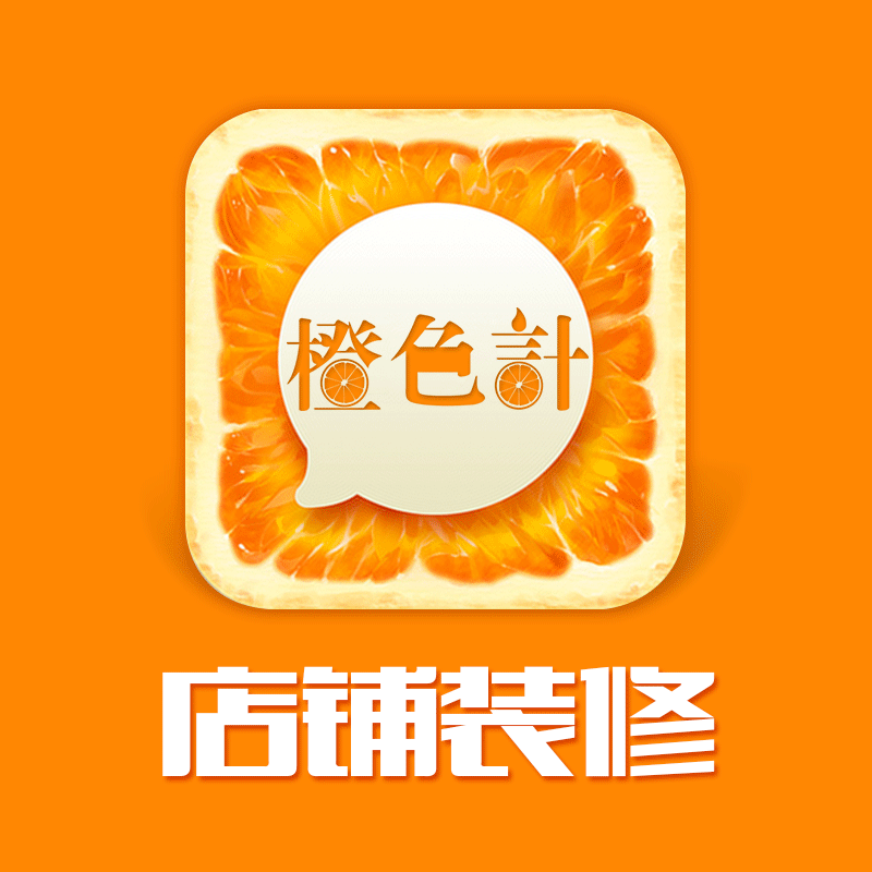 宝贝描述详情页设计天猫淘宝网店铺装修首页设计定制美工包月外包