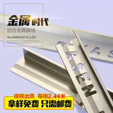 饰线收边条扣板边条包边封边条收口条压边条铝合金 收口条护角线装