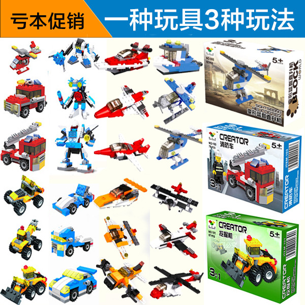 顺乐康三合一学生奖品1-2-3-6周岁男孩儿童益智拼装拼插积木玩具