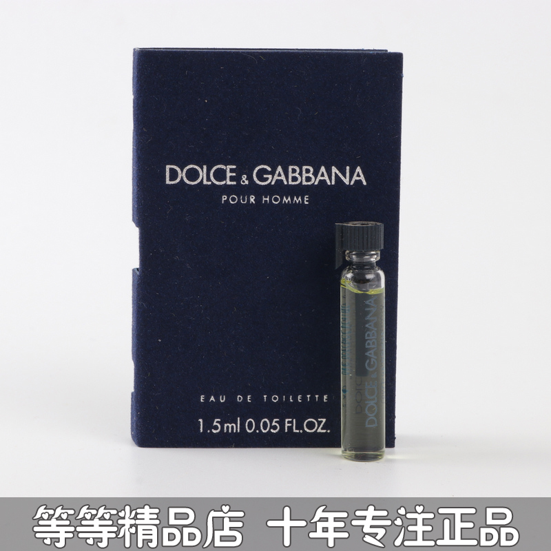 绝版正品dg杜嘉班纳pour homme心动深蓝男士香水1.5ml试管40ml