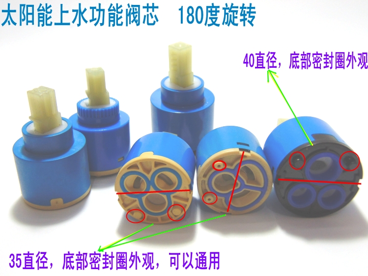 亏本疯抢 康亮太阳能上水阀芯 分水 冷热水龙头混水阀芯 电热水器