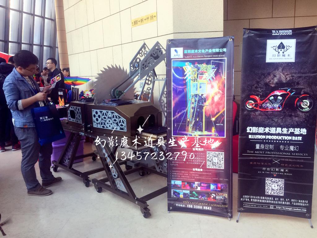 大型舞台魔术道具电锯分身电锯版人体切割幻影魔术207