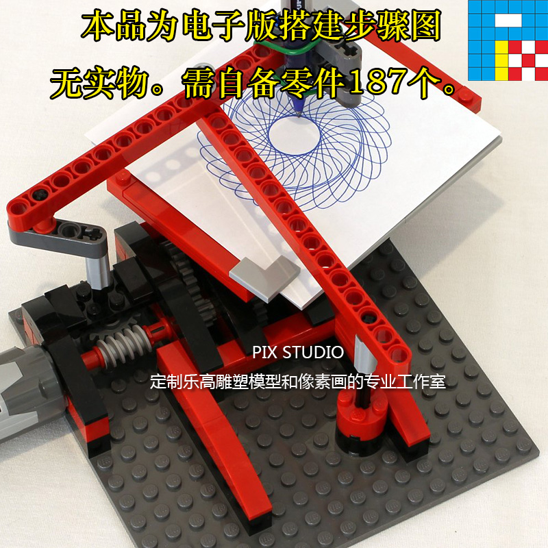 【电子图纸】lego乐高 科技 187 ev3 画图机器人 图灵机 绘图机
