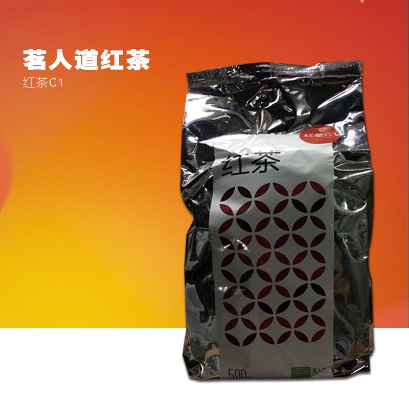茗人道奶茶原料批发 茗人道袋装C1锡兰红茶/C2阿萨姆红茶 批发优