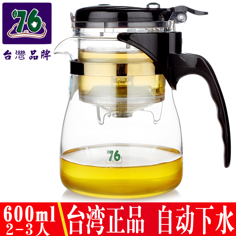 正品台湾76玻璃飘逸杯 泡茶叶玲珑壶自动过滤茶道器功夫茶具BD600