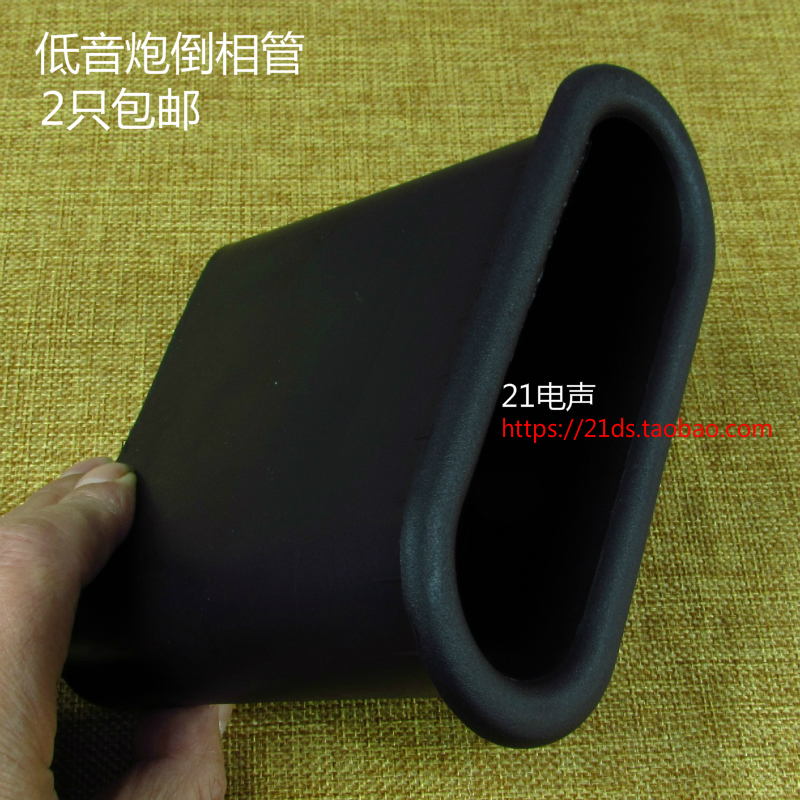 低音炮配件 音响倒相管 重低音导向管 音箱倒相孔导音筒 音响配件